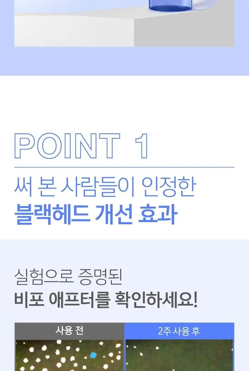 [롤링피지/블랙헤드간증템] 뉴트로지나 딥클린 클렌징 오일 200ml 기획 (+아크네폼40g) 상세페이지 5
